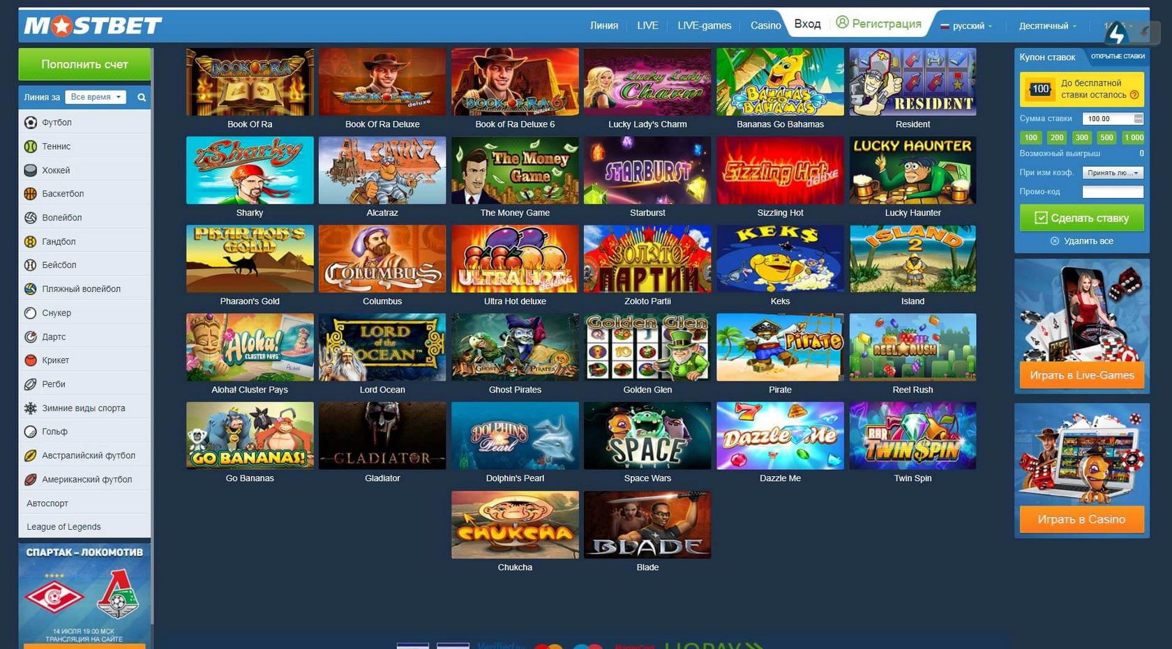 Aplikace Mostbet pro iPhone a Android